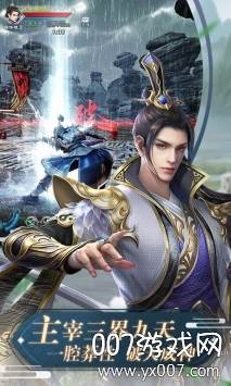 独战乾坤手游星耀版