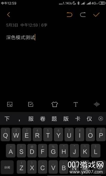 小米深色模式开关小米10版