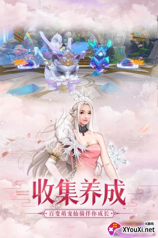 仙之痕手游官方版
