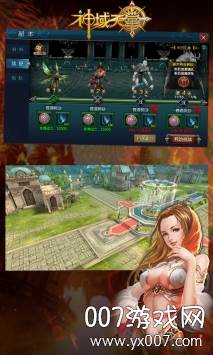 神域天堂手游BT福利版