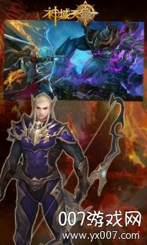神域天堂手游BT福利版