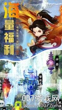 幻世战国手游无限元宝版