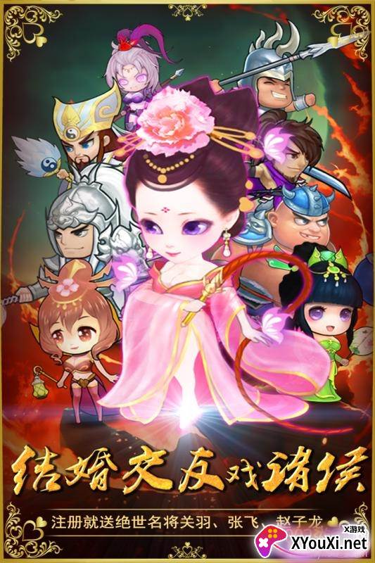 三国擒雄手游全英雄解锁版
