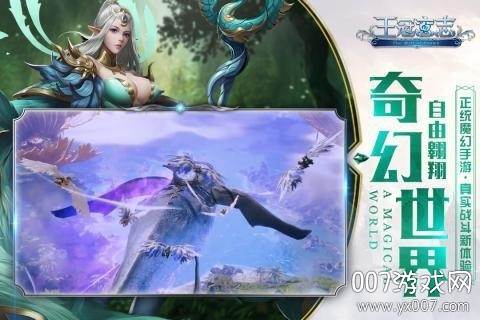 王冠意志手游跨服激战版