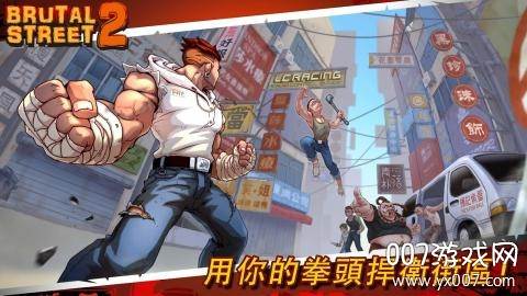 暴街2手游吸血鬼装备免费版