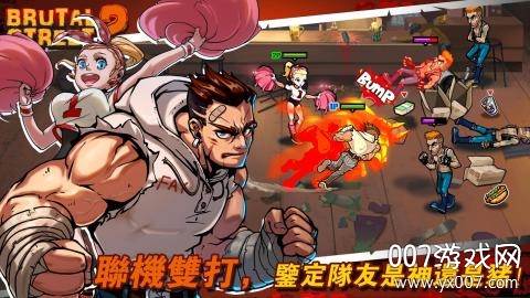 暴街2手游吸血鬼装备免费版