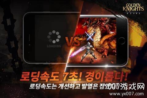 黄金骑士手游汉化版