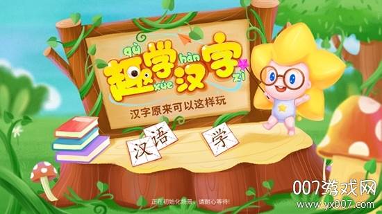 AR趣学汉字互动教学版