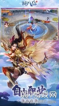 醉八仙手游度假礼包版