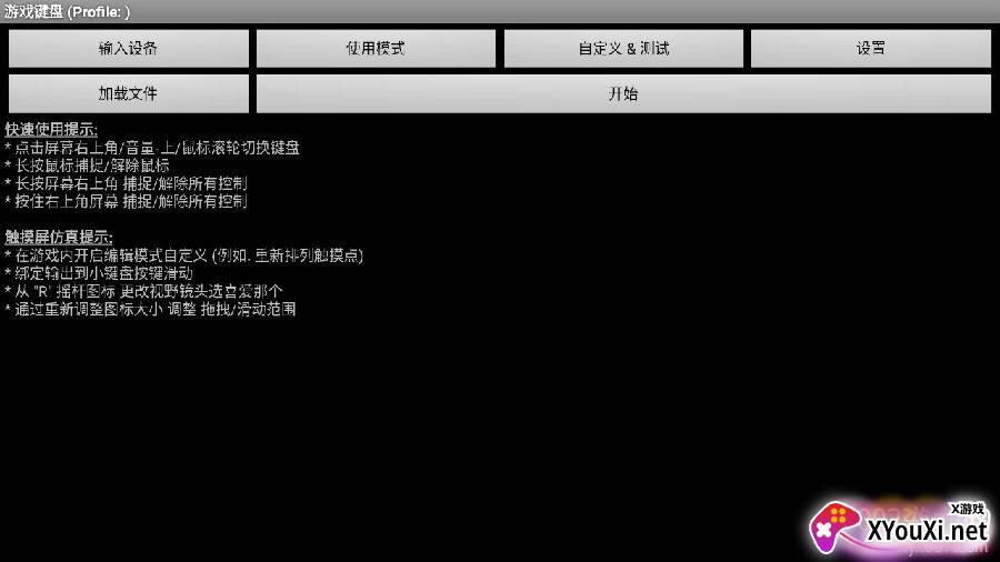 游戏键盘26键版