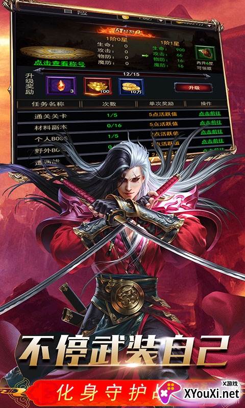 时空之门手游畅玩版