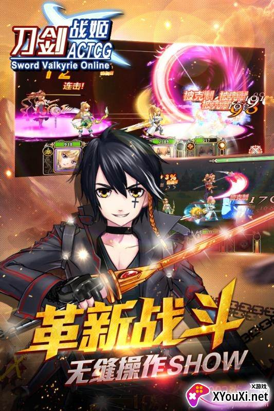 刀剑战姬薇洛蒂丝解锁版