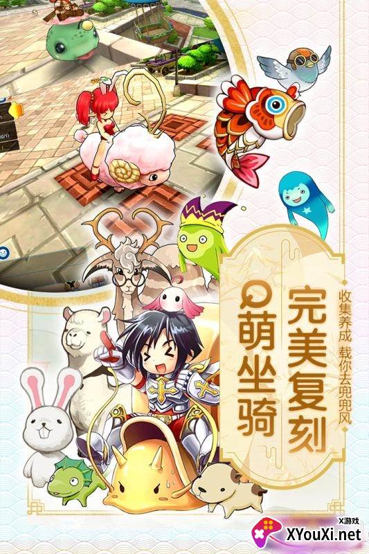 露娜物语手游仙境大冒险版