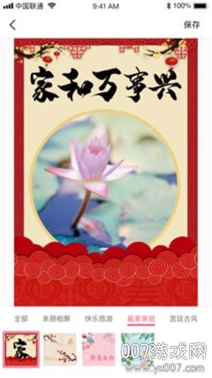 美时相片优质模板版