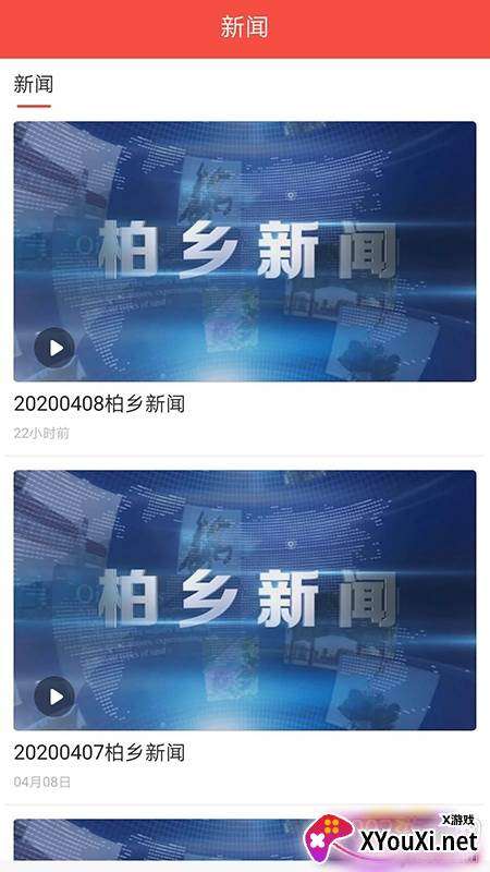 冀云柏乡公共服务版