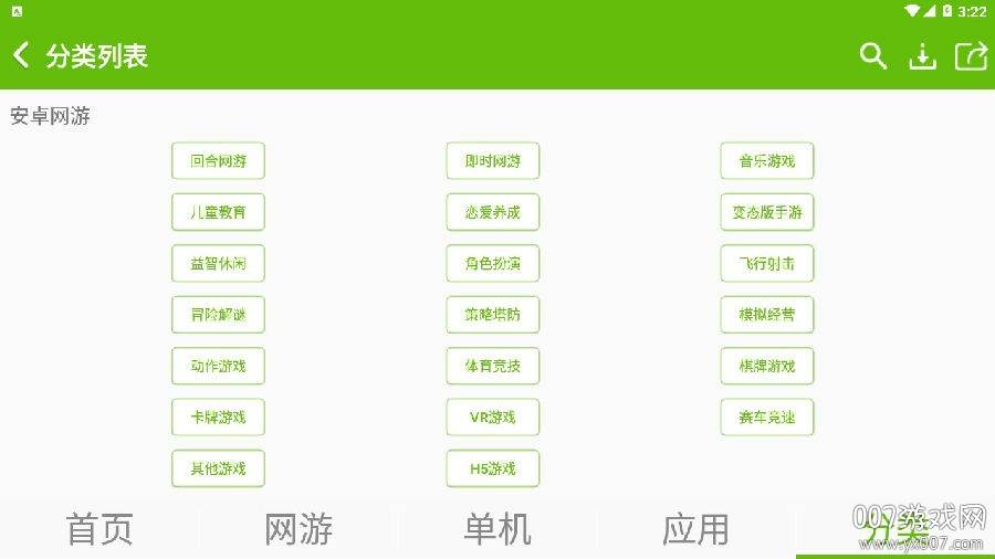 游窝游戏盒子免付费下载版