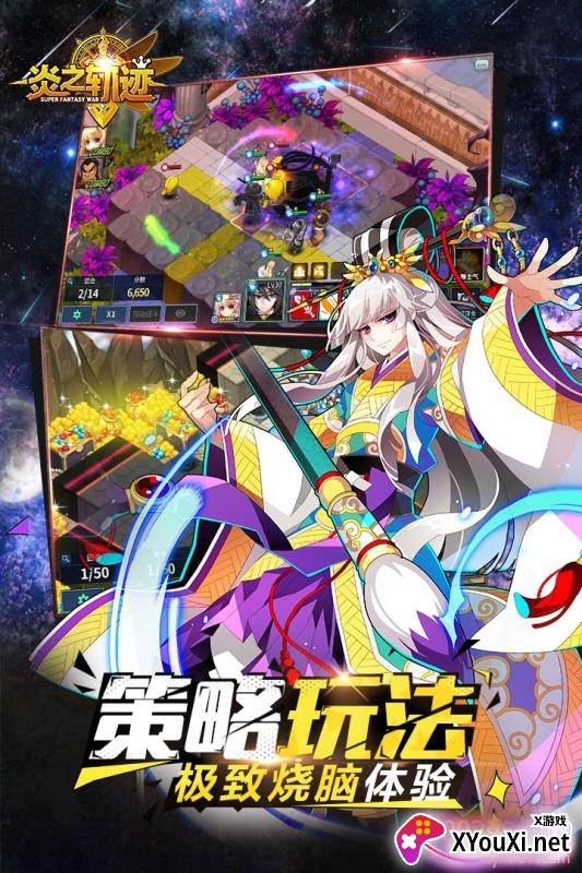 炎之轨迹手游官方版
