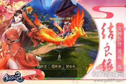 全民仙逆手游官方正版