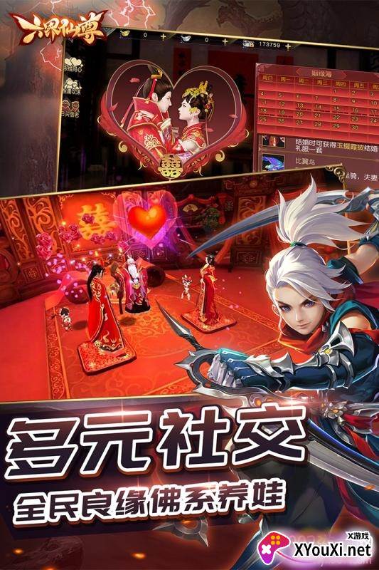 六界仙尊手游异宝录攻略版