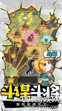 五虎上将手游送百抽版