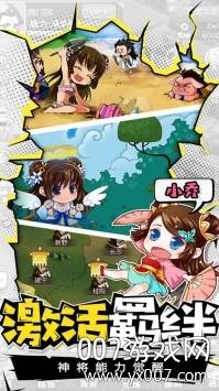 五虎上将手游送百抽版