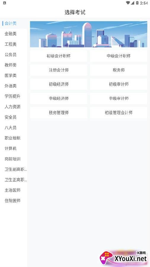 博蓝云课堂全国名师精讲版