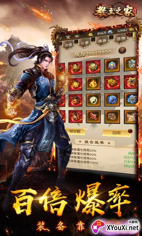 教主之家手游超变版