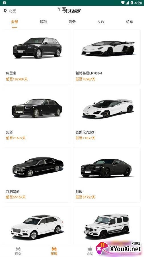 天天超跑租豪车版