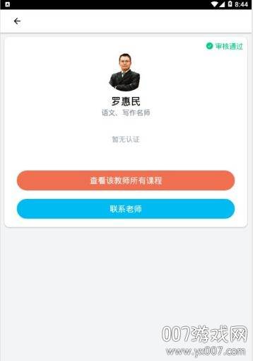 云海学悦平台小学版