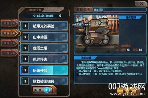 重装终截者手游经典怀旧版