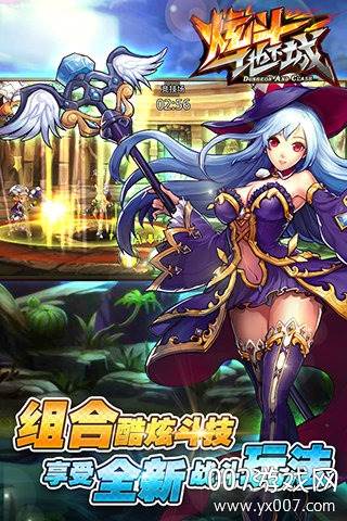 炫斗地下城手游史诗版