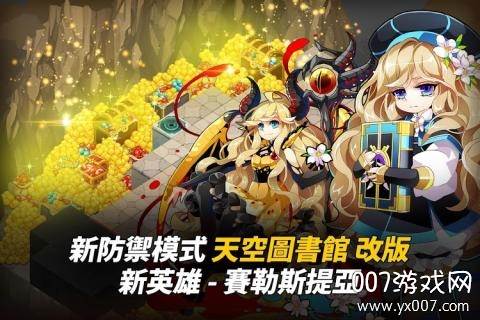 奇想之战手游亚服竞技版