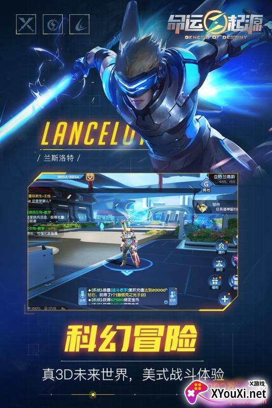 网易命运起源手游官方版