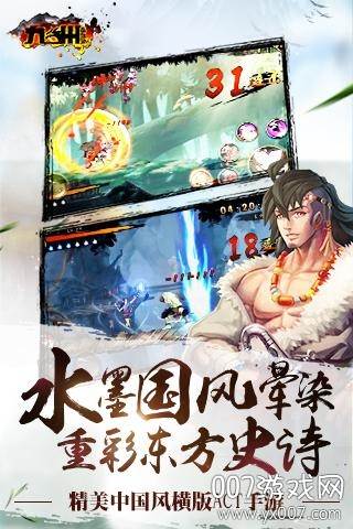 九州蛮血录手游新手福利版