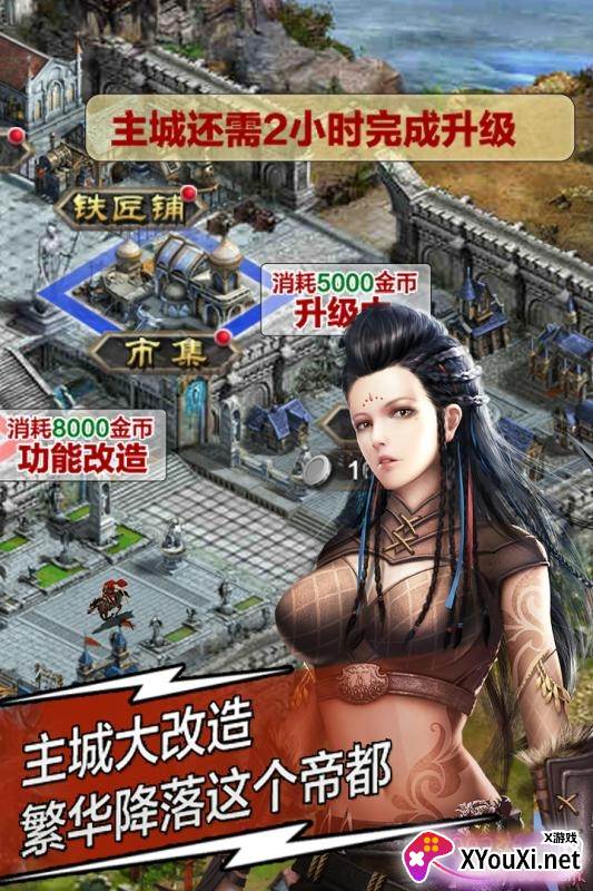 天将雄师手游罗马战歌版