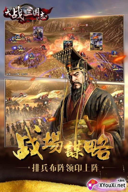大战三国志手游最强组合版