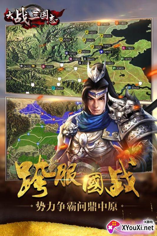大战三国志手游最强组合版
