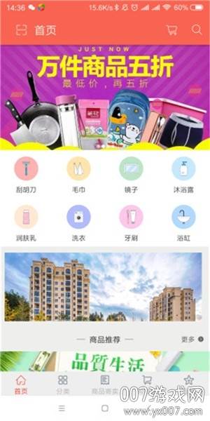 心动坊家居百货版