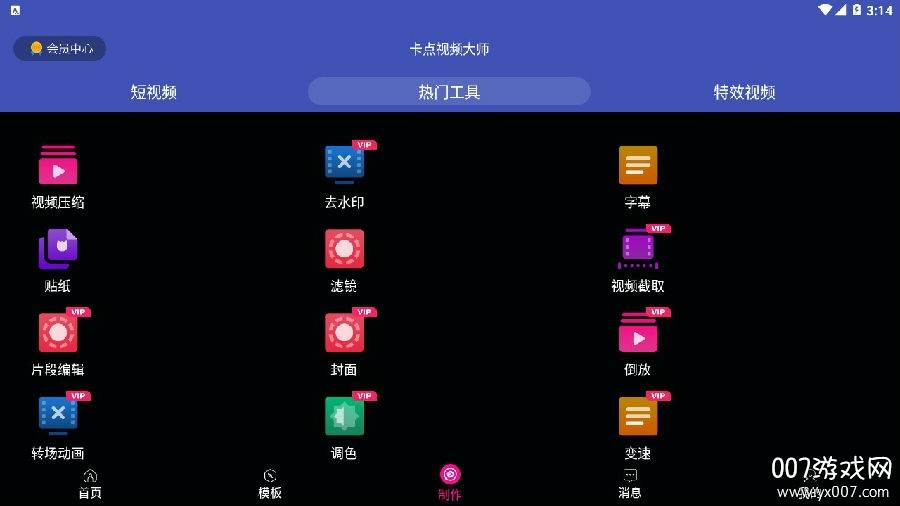 卡点视频制作大师高级滤镜版