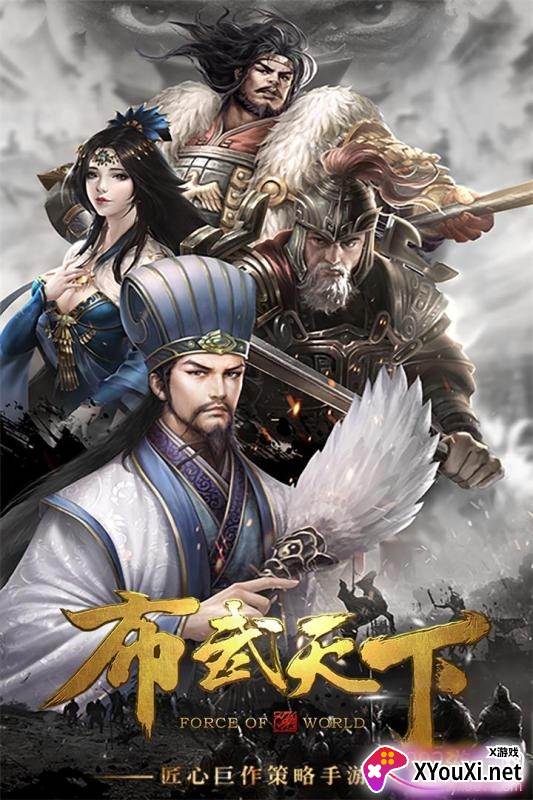 布武天下手游武将攻略版