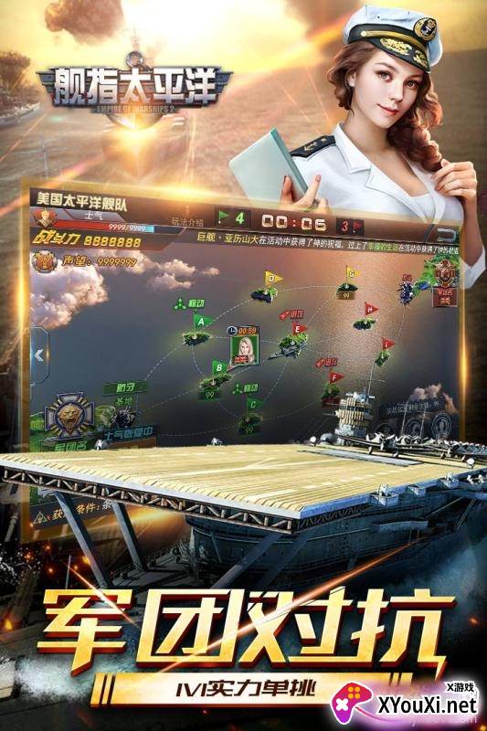 舰指太平洋手游无限钻石版