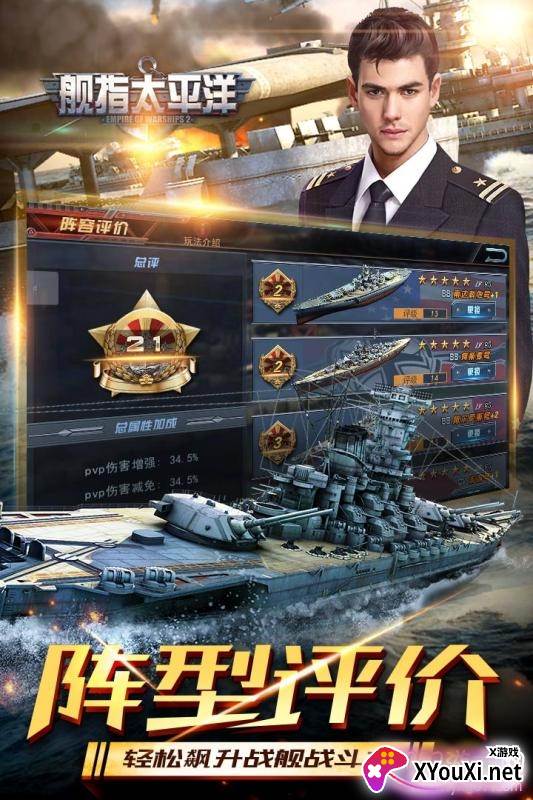 舰指太平洋手游无限钻石版