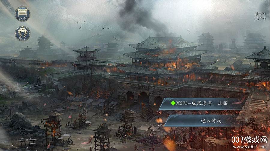 青龙三国万人跨服版