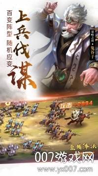 荣耀战国手游精英铁母版