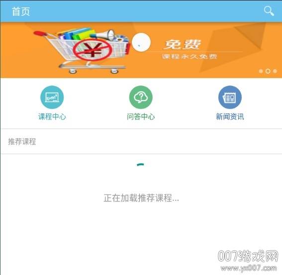 超级课件IT培训版