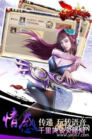 破天武狂手游全民竞技版