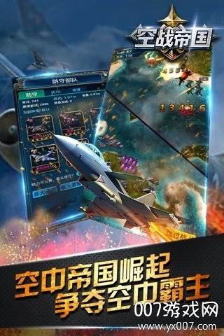 帝国空袭手游新服礼包版 帝国空袭手游新服礼包版
