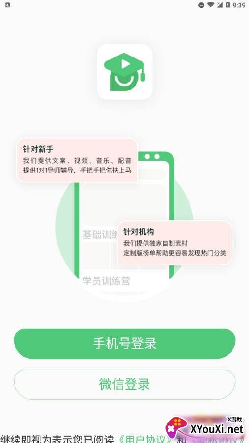 抖工厂剪辑素材版