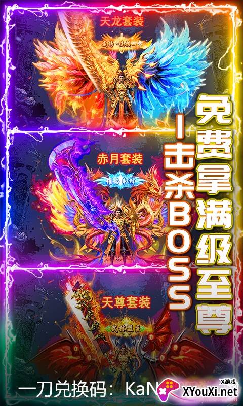 武器之王手游红包版