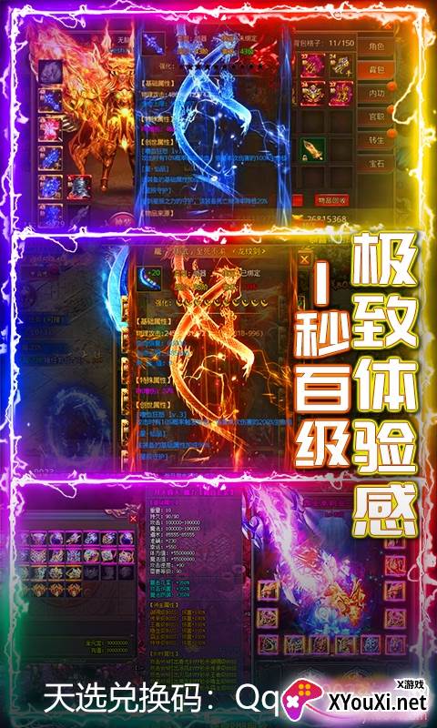 武器之王手游红包版